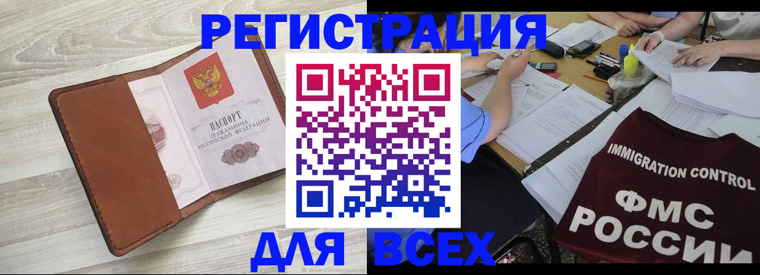 временная регистрация 2025 в Октябрьске