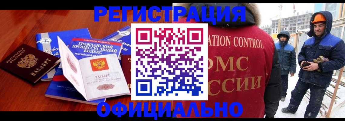 прописка в квартире в Октябрьске